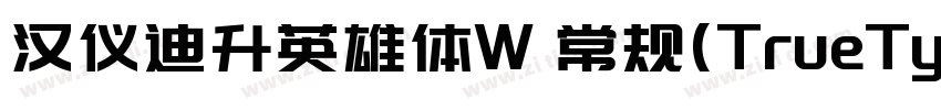汉仪迪升英雄体W 常规(TrueType字体转换